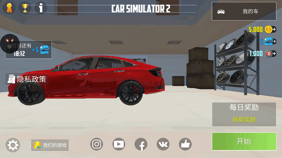 汽车模拟器2游戏完整版(Car Simulator 2)4